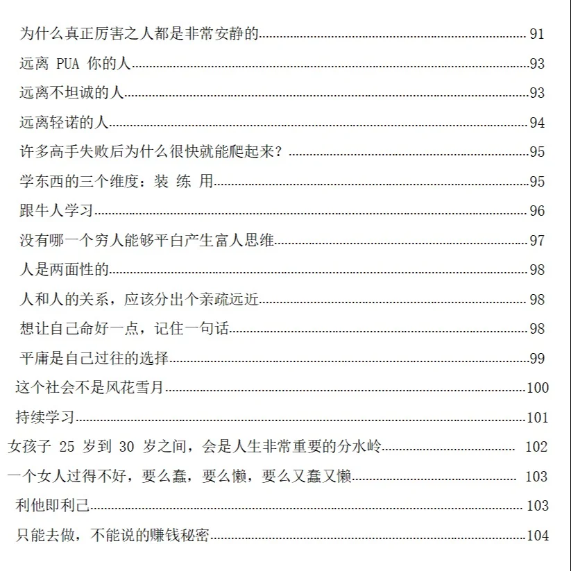 强推！！一本很真实的绝版书