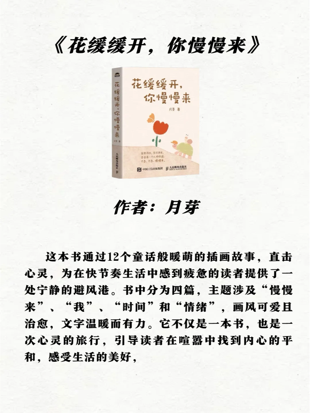 治愈系书单 | 让你瞬间放松、释放压力！