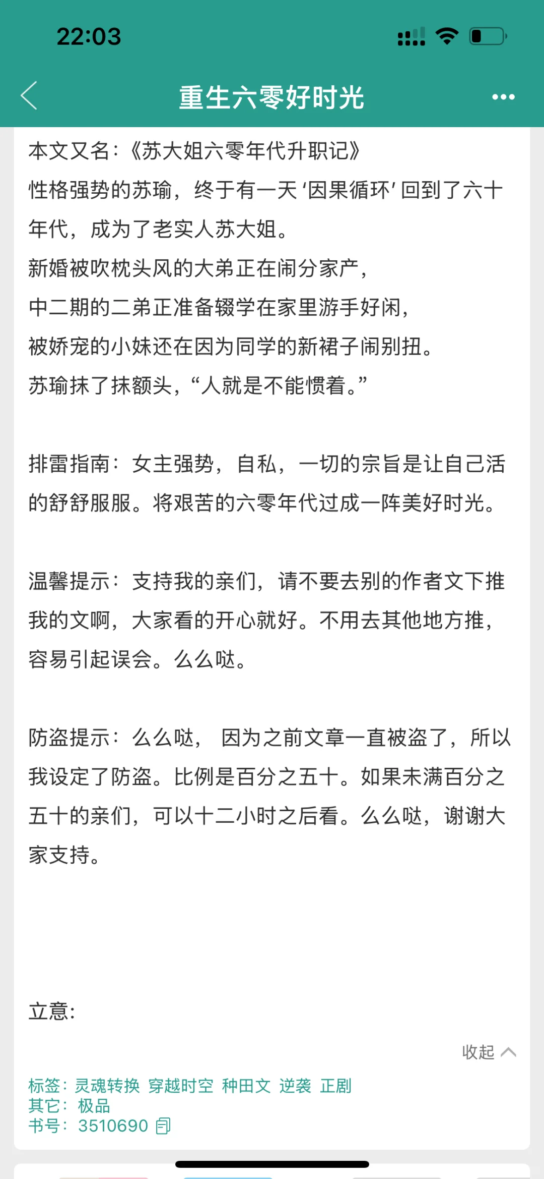 书荒必看🥳40本值得N刷的年代文‼️