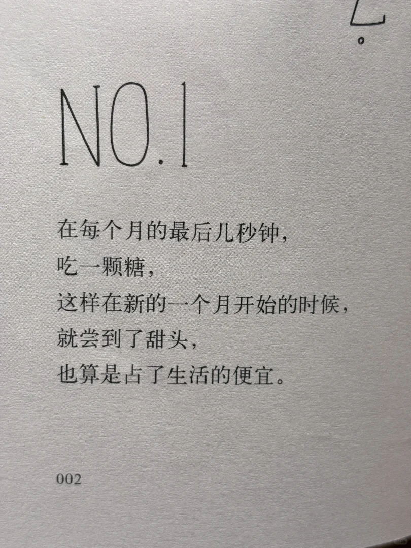 太绝了！这本薄荷绿小书把「快乐」说透了