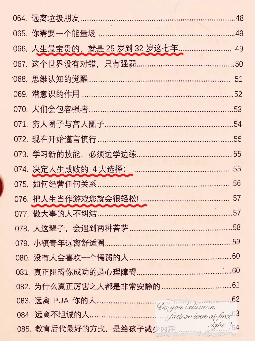 未婚女性必看