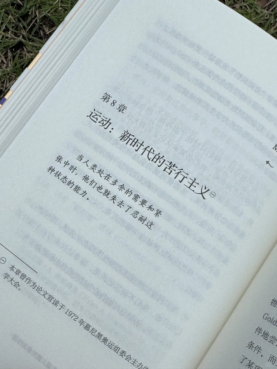 《我们为什么而活》：一本值得反复阅读的书！