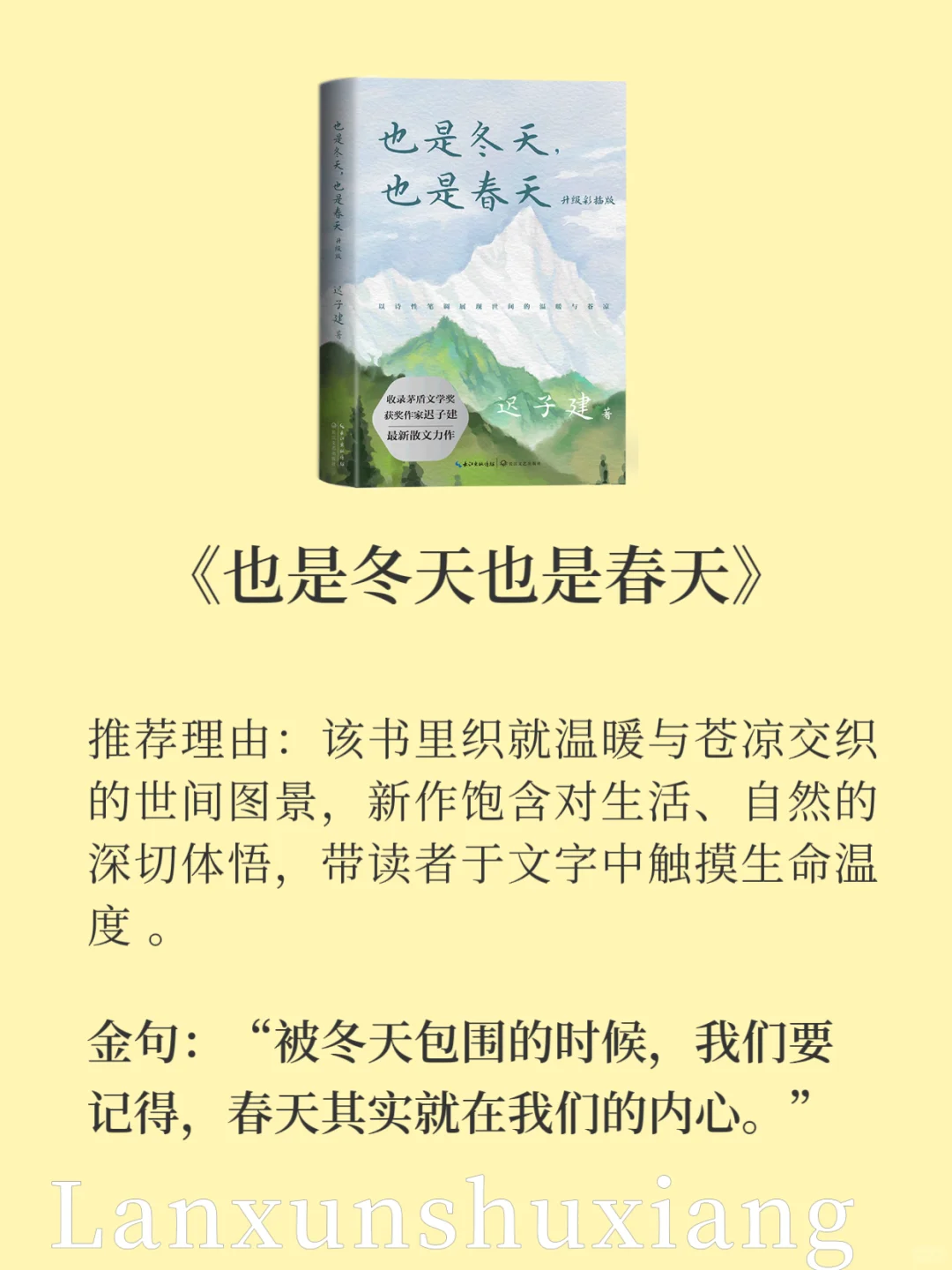 央妈推荐，值得摘抄一遍的8本书！