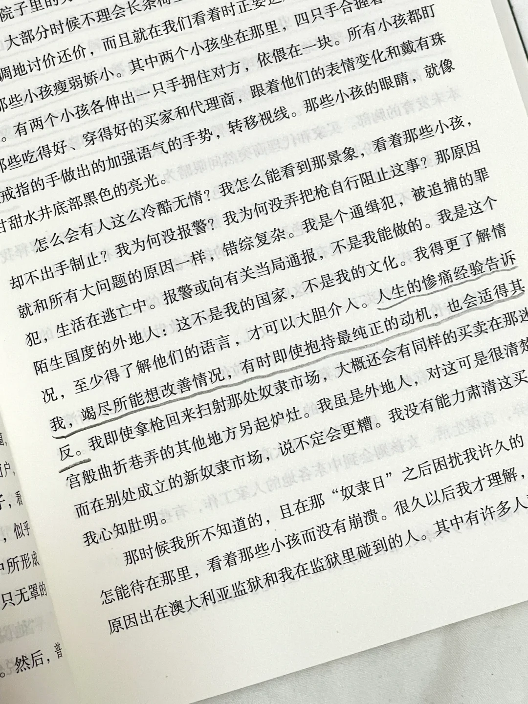 🥹这本书就像光一样照亮了我的人生！