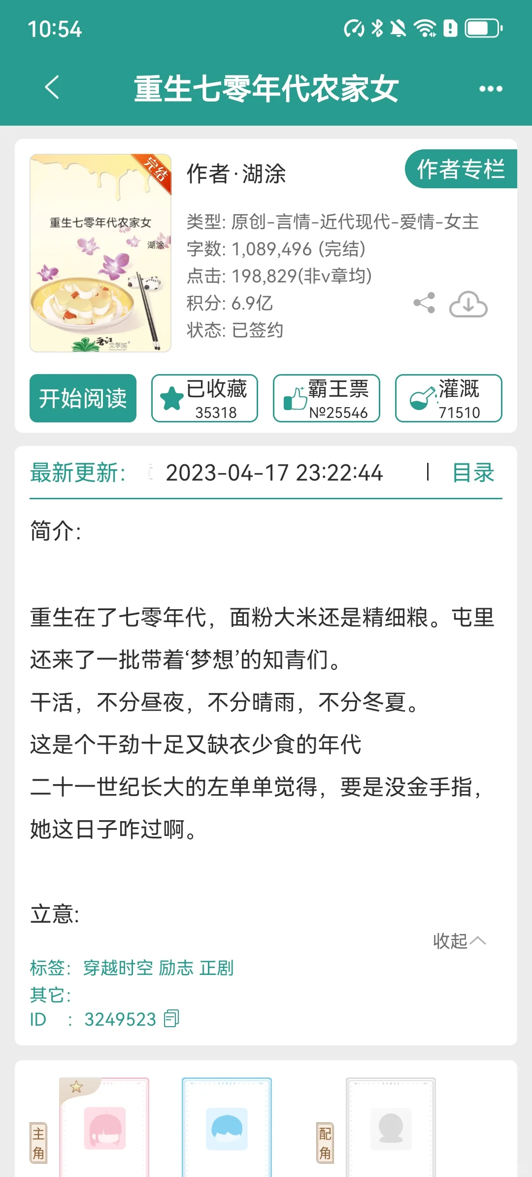 数一数那些年看过的年代文