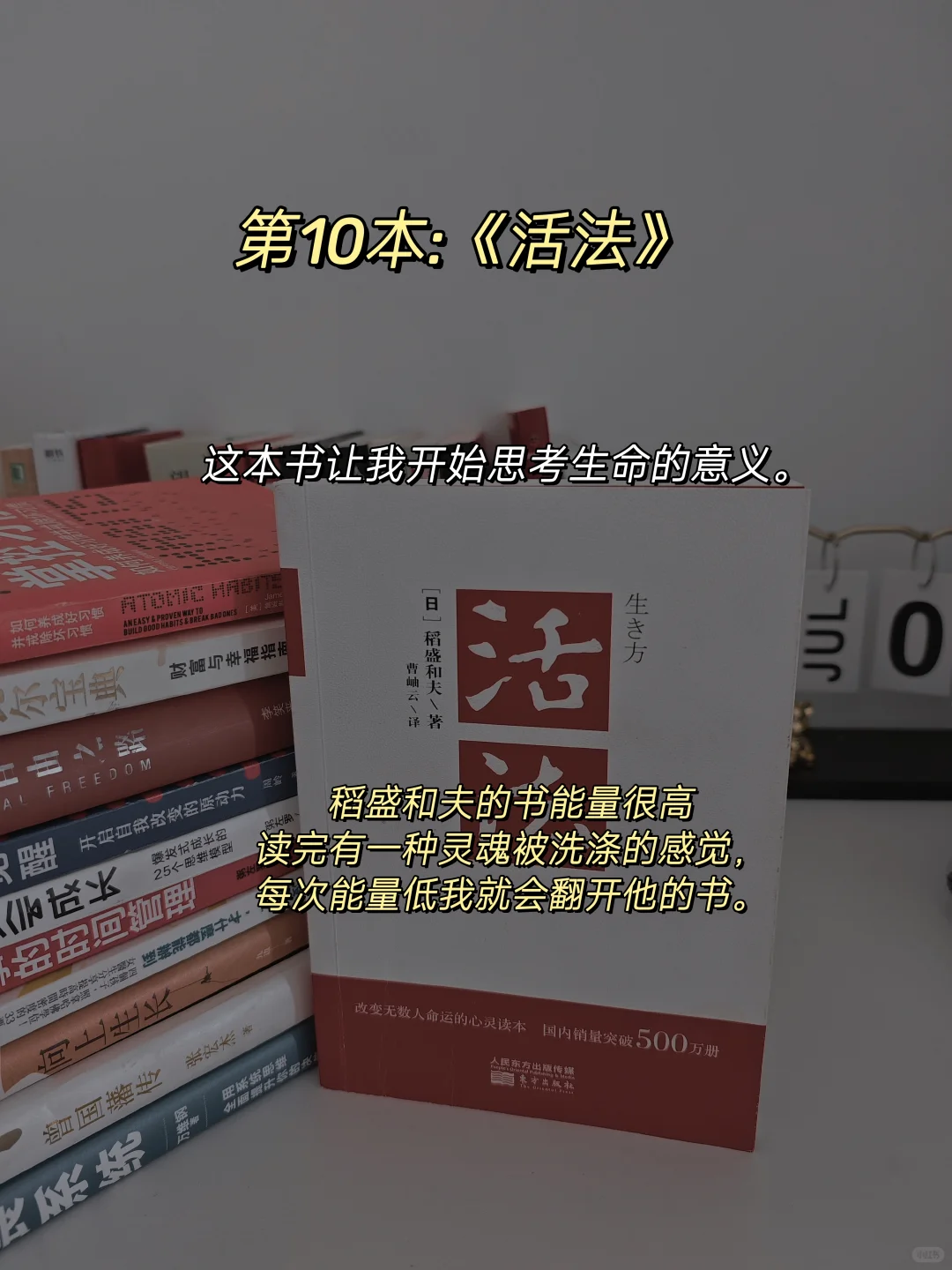 35岁才觉醒，感谢自己读了这10本书