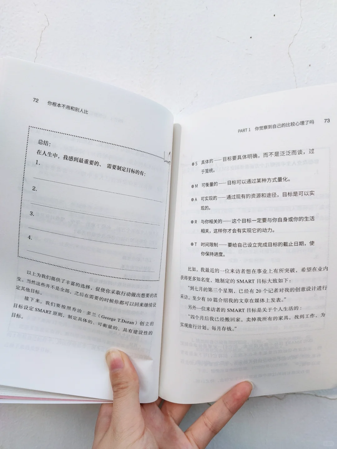 比较是对自己的暴行，你根本不用和别人比！
