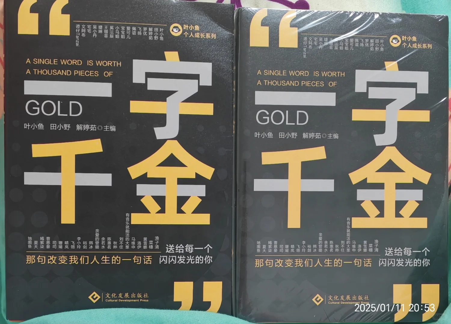 《一字千金》 收到啦🙏畅销新书推荐