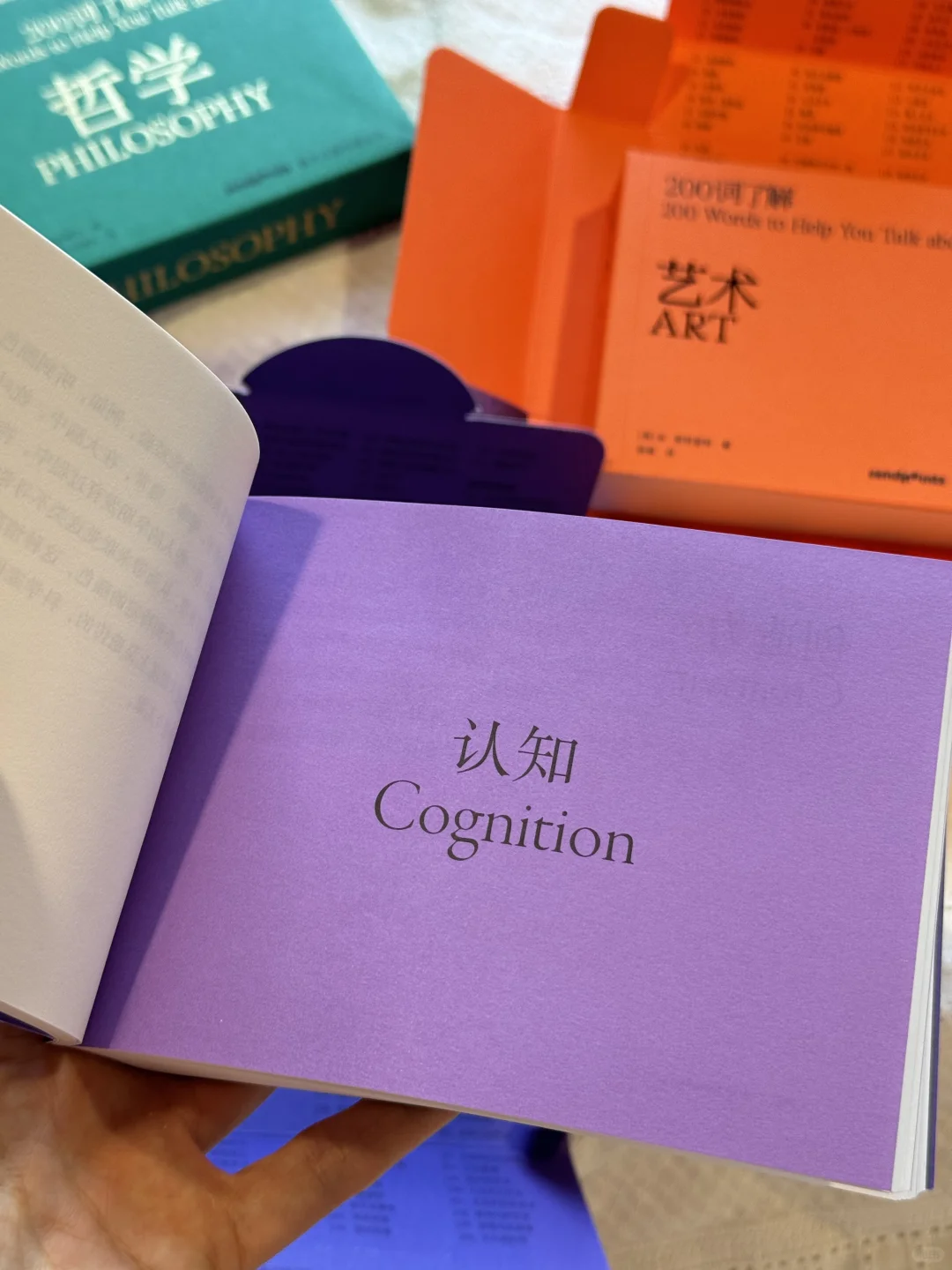 上班途中 是谁在偷偷变强🤫200词学科口袋本
