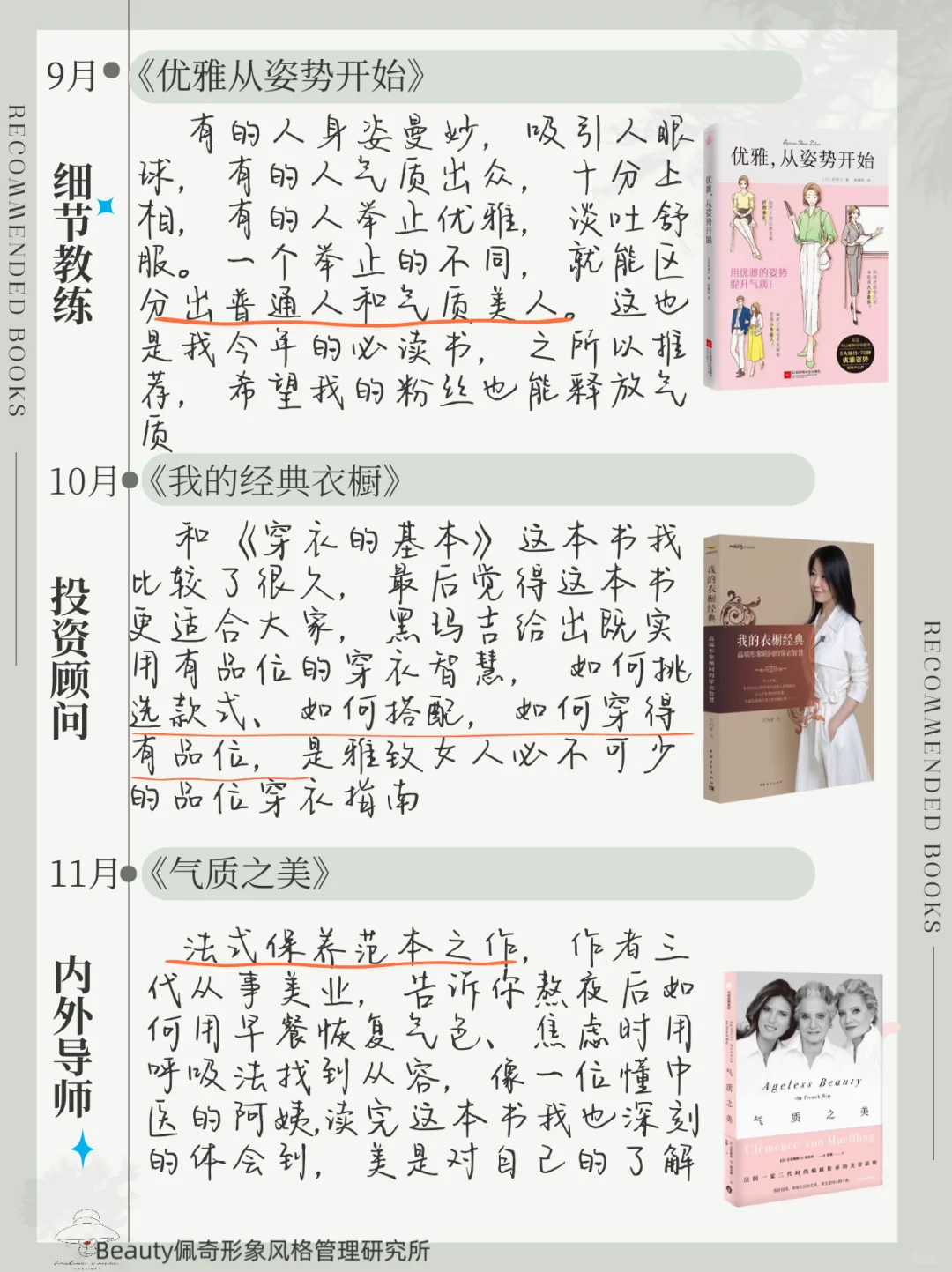 30+女性年度美学书单