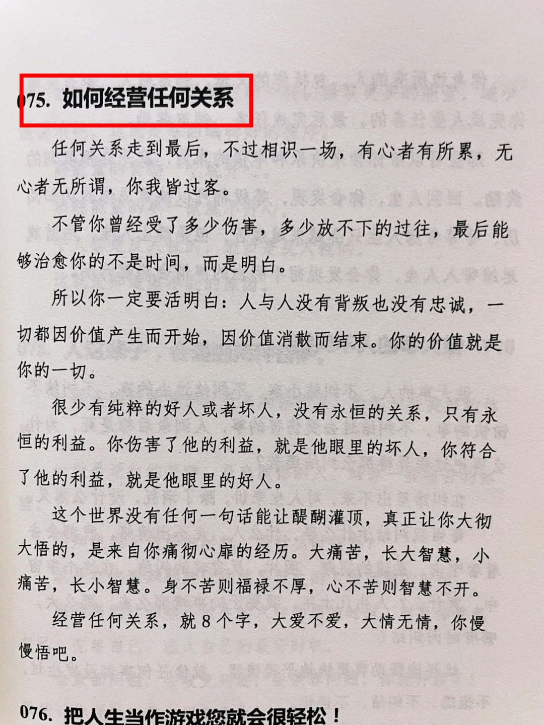 🥰女人会画饼，男人跑不了🎈