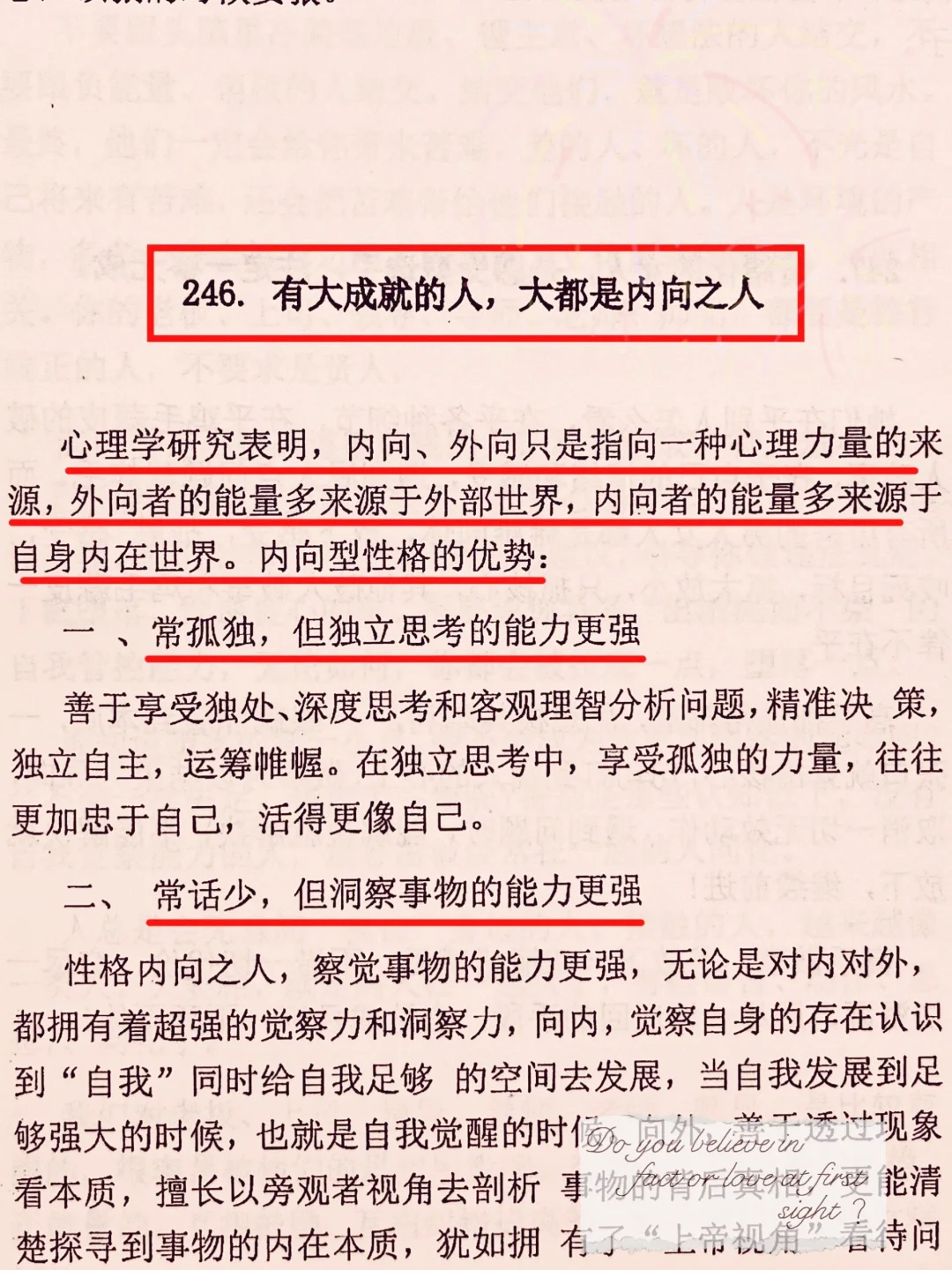 未婚女性必看