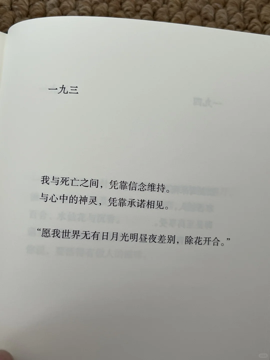 好喜欢这句啊！！瞬间击中了我的灵魂～😭