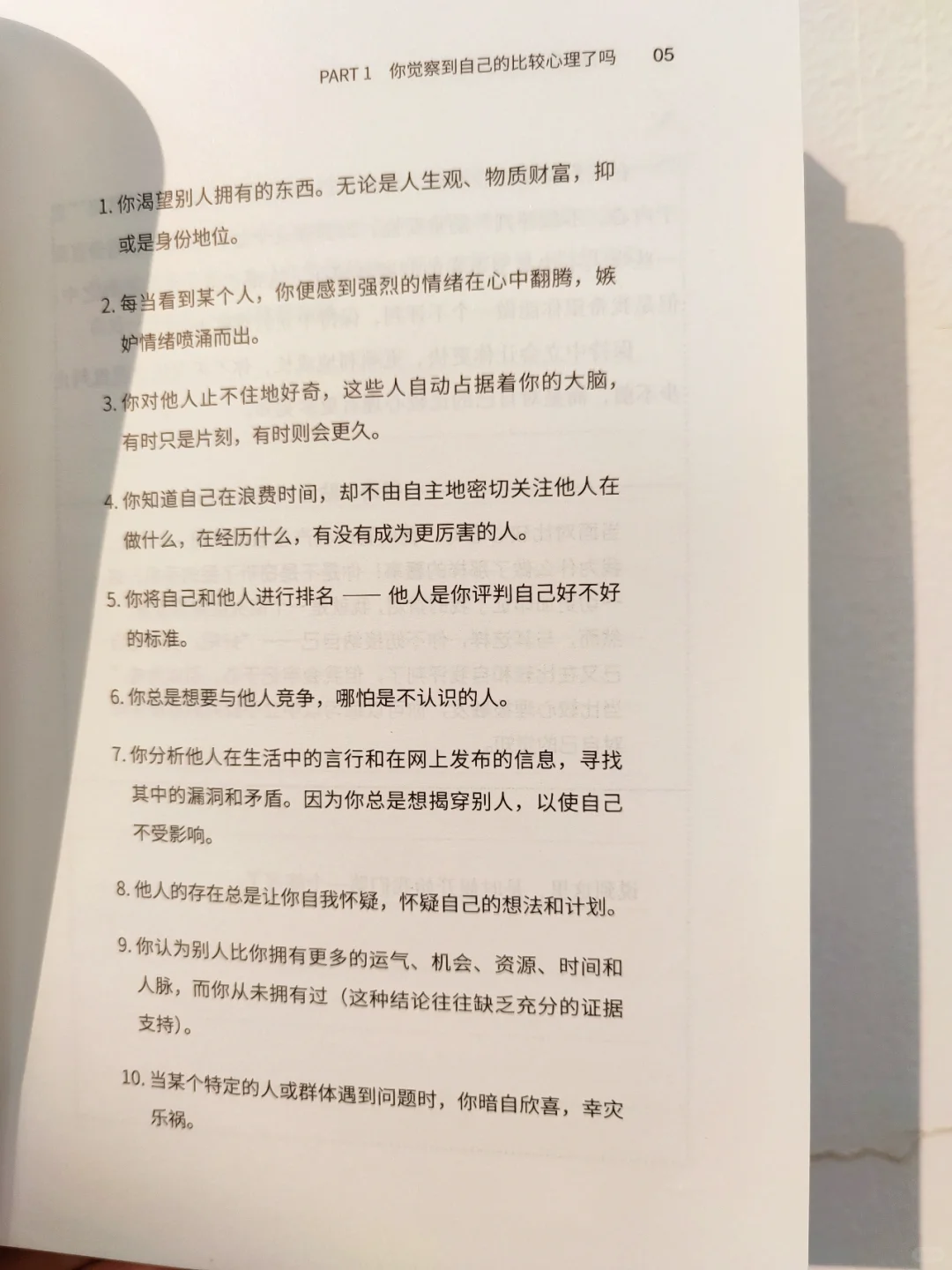 比较是对自己的暴行，你根本不用和别人比！