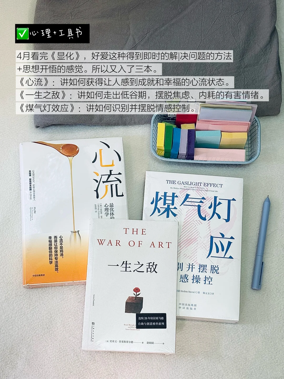 4月📖｜疯狂吸入57本书。