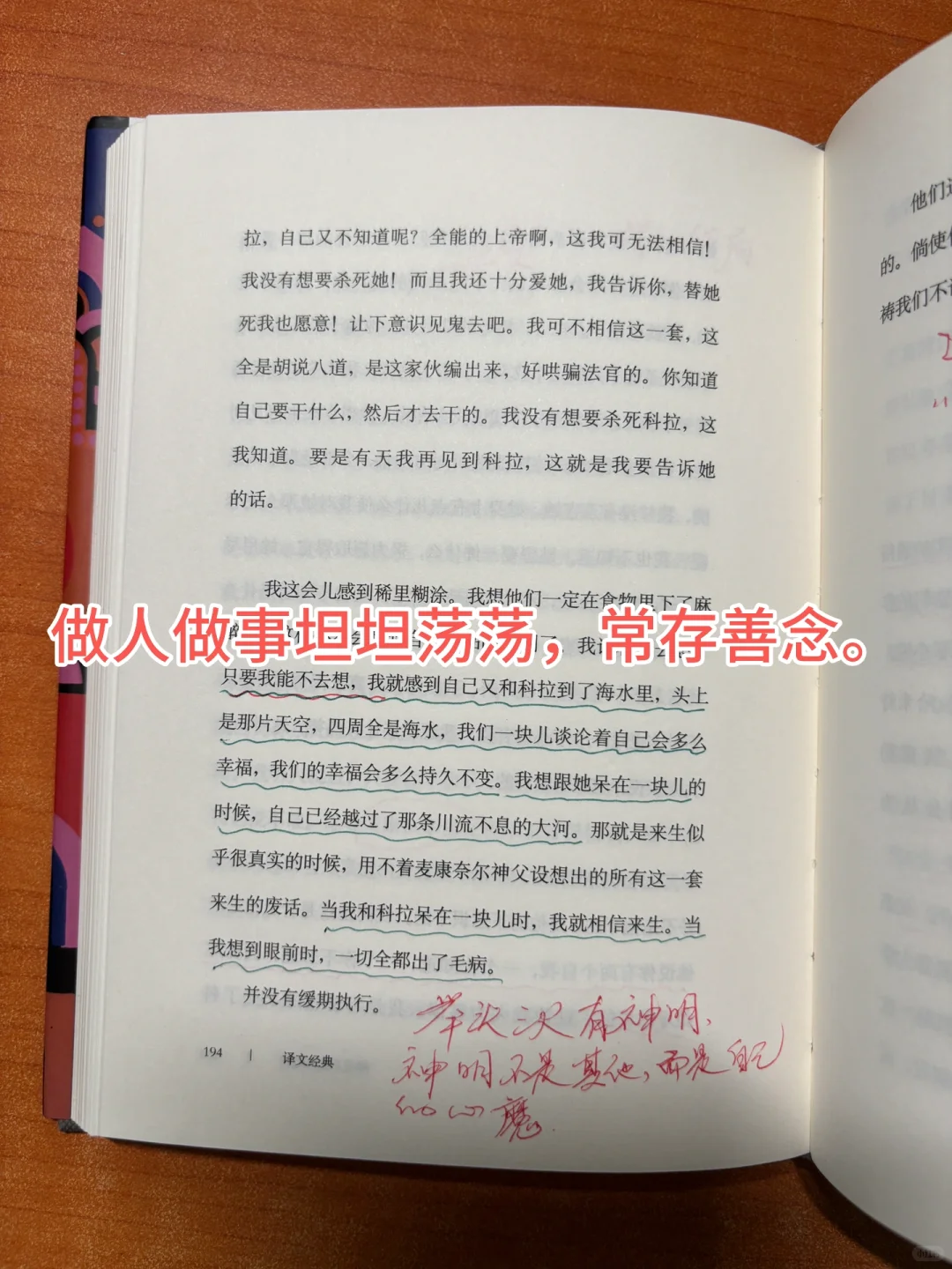 震撼着读完了❗这本书我必见人就推❗