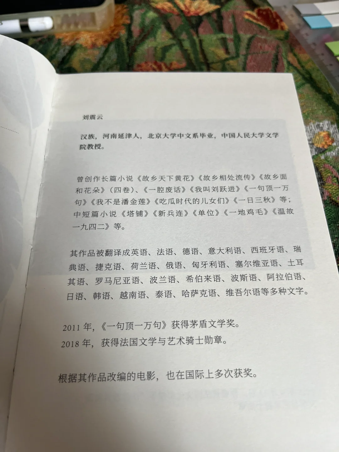 又是开新书的一天，真的太满足了