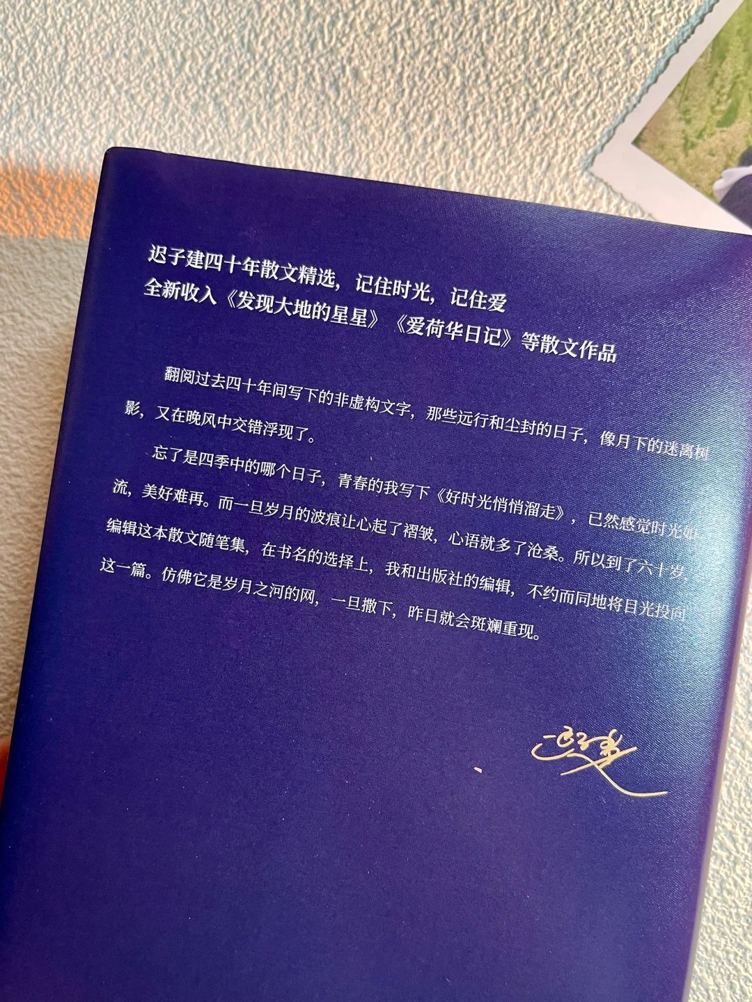 迟子建老师的新书‼️
