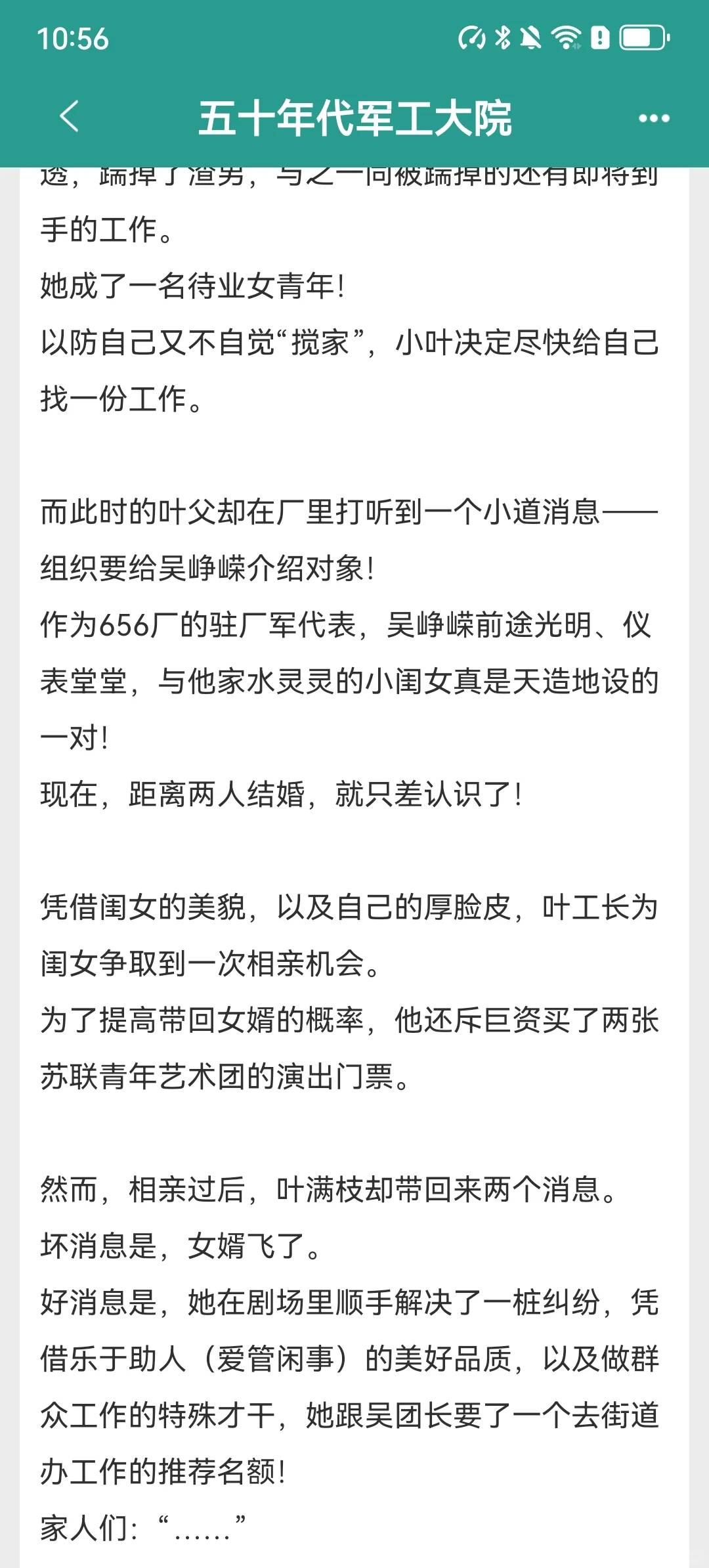 数一数那些年看过的年代文