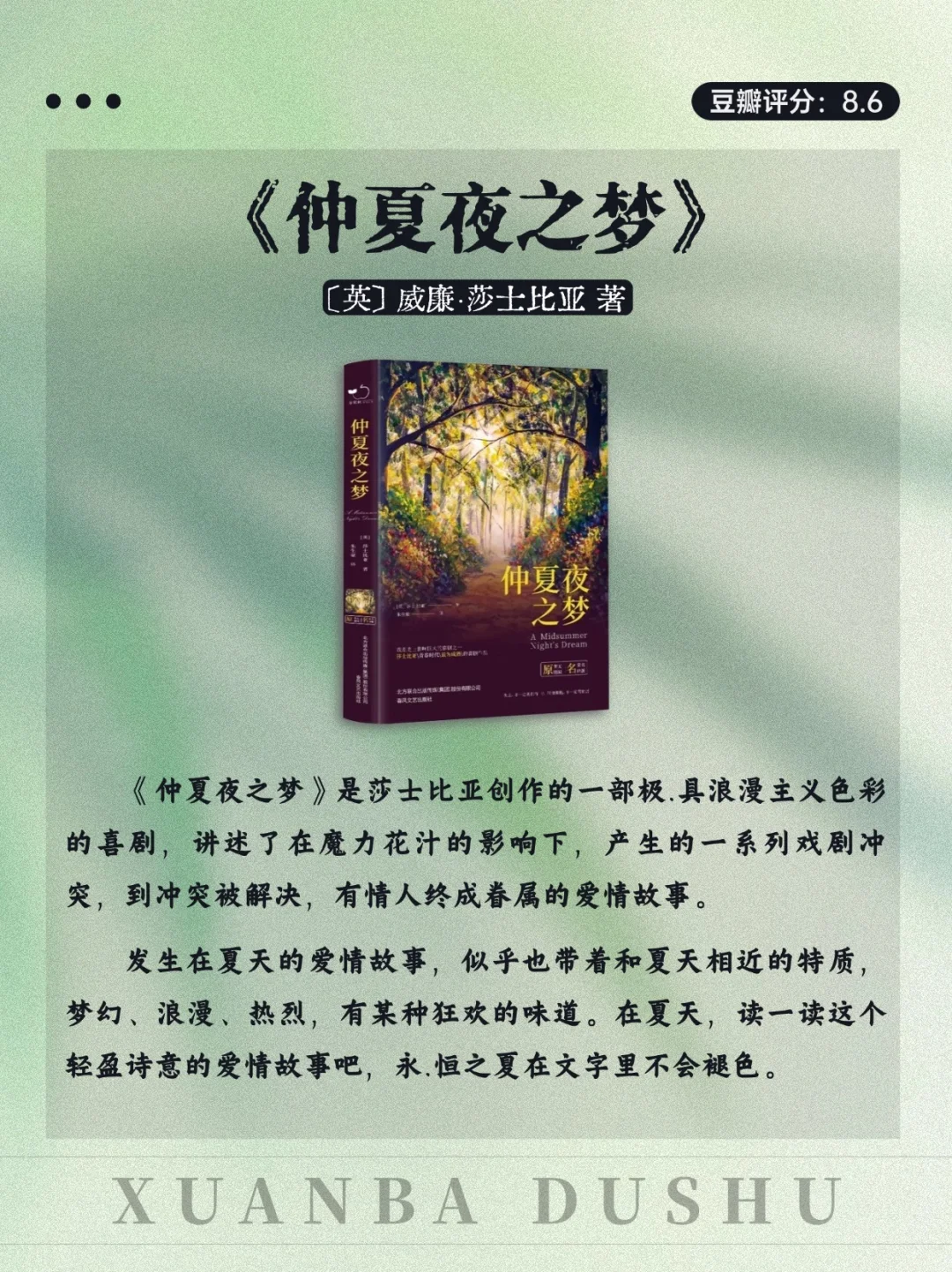 治愈系文学🌊夏日限定清凉书单来袭❗️