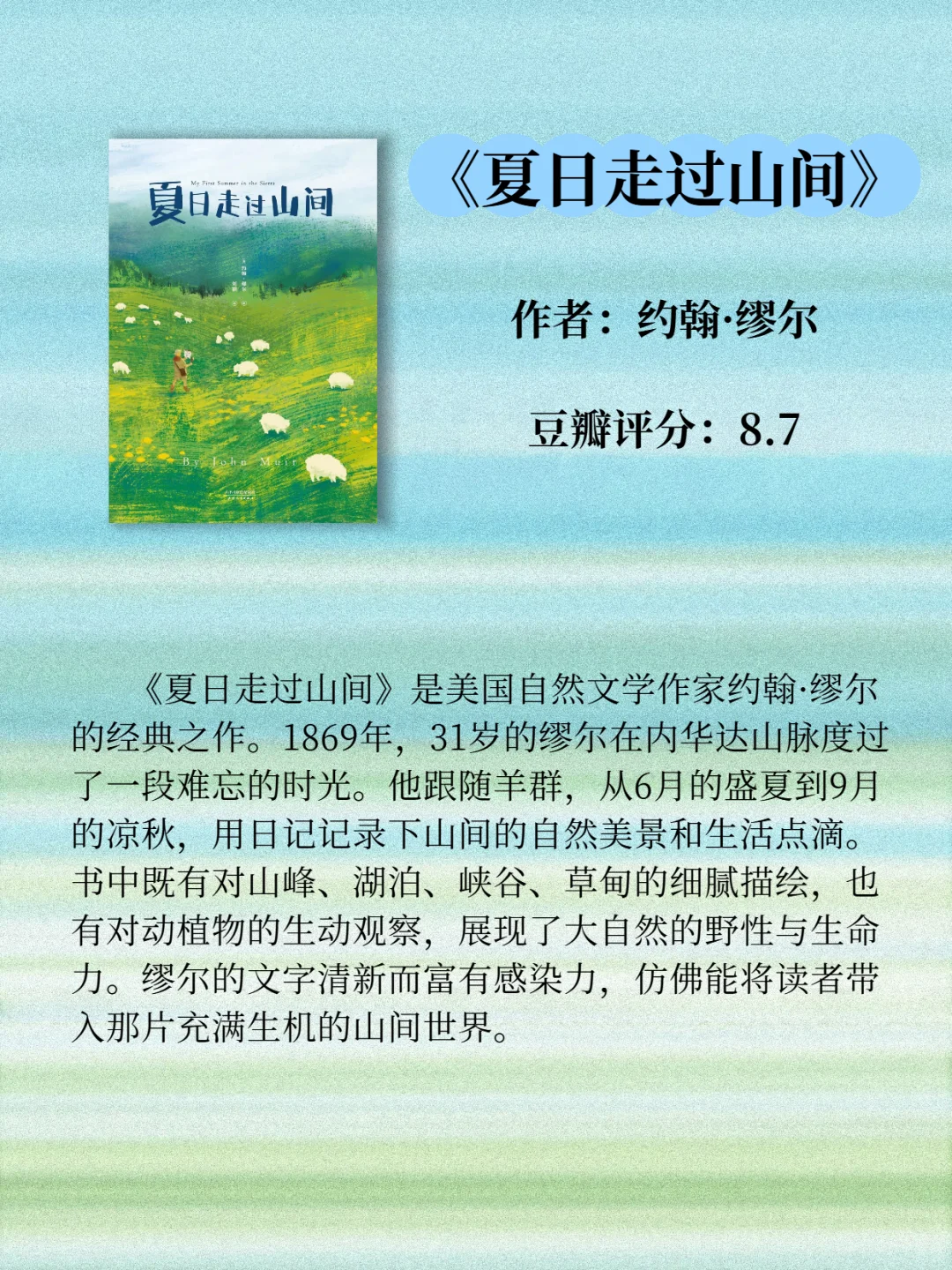 📚立夏书单｜把日子泡成清凉的薄荷茶🌿