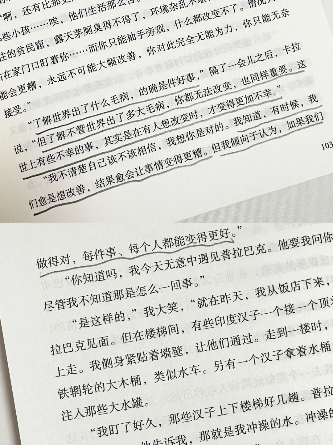 🥹这本书就像光一样照亮了我的人生！