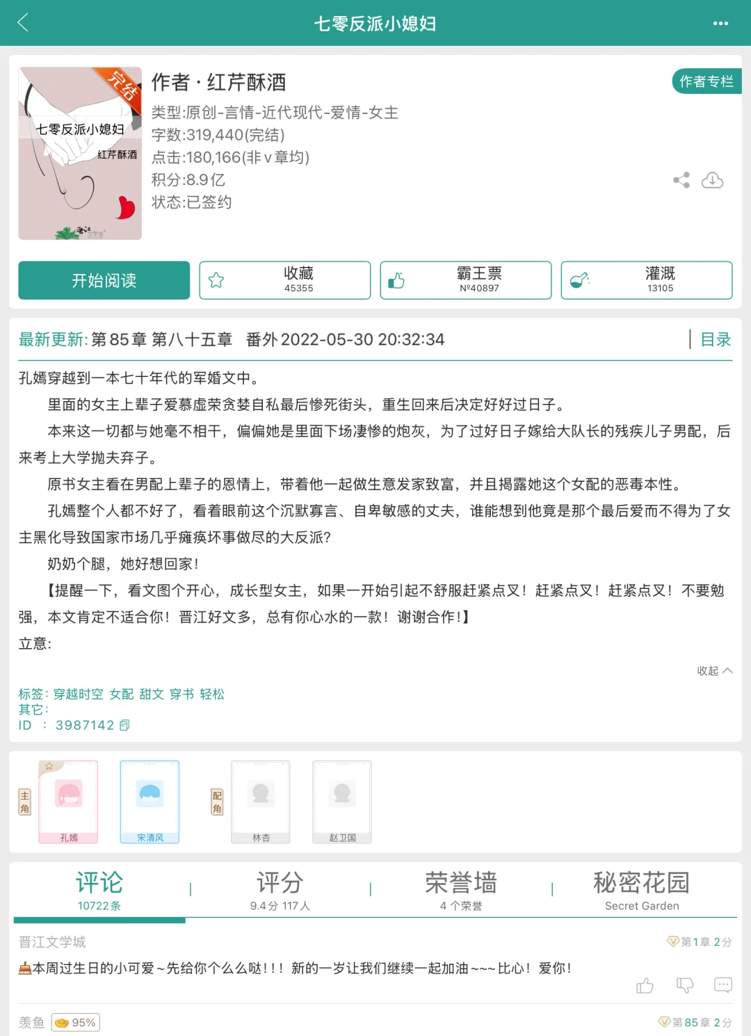 五刷以上的年代文 就是很喜欢它啊