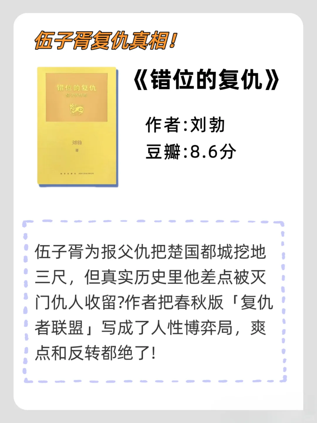 历史迷狂喜！马伯庸的宝藏书单被我挖到了