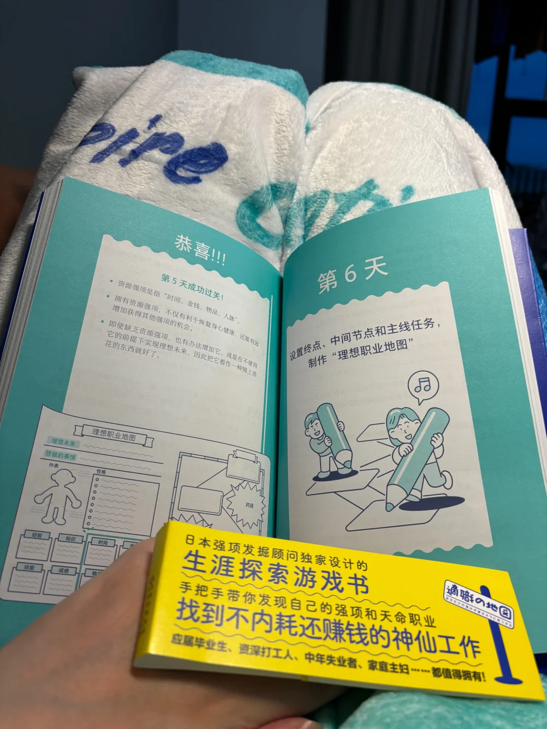 推荐一本适合敏感内耗的人找工作前看的书📘