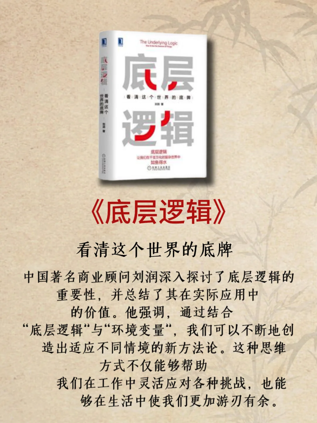 🔥打工人必看7本书，拒绝内耗，升职加薪