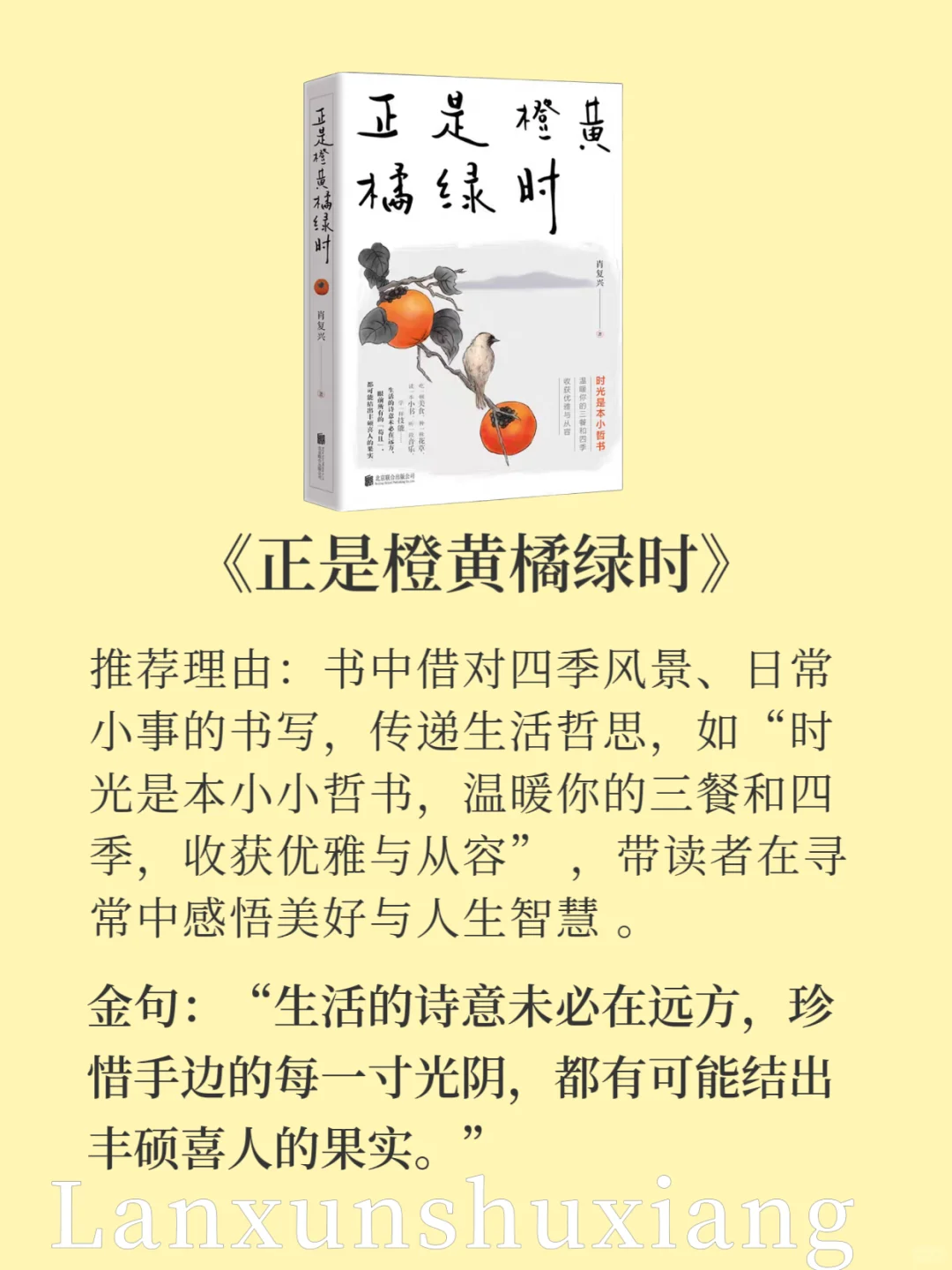 央妈推荐，值得摘抄一遍的8本书！