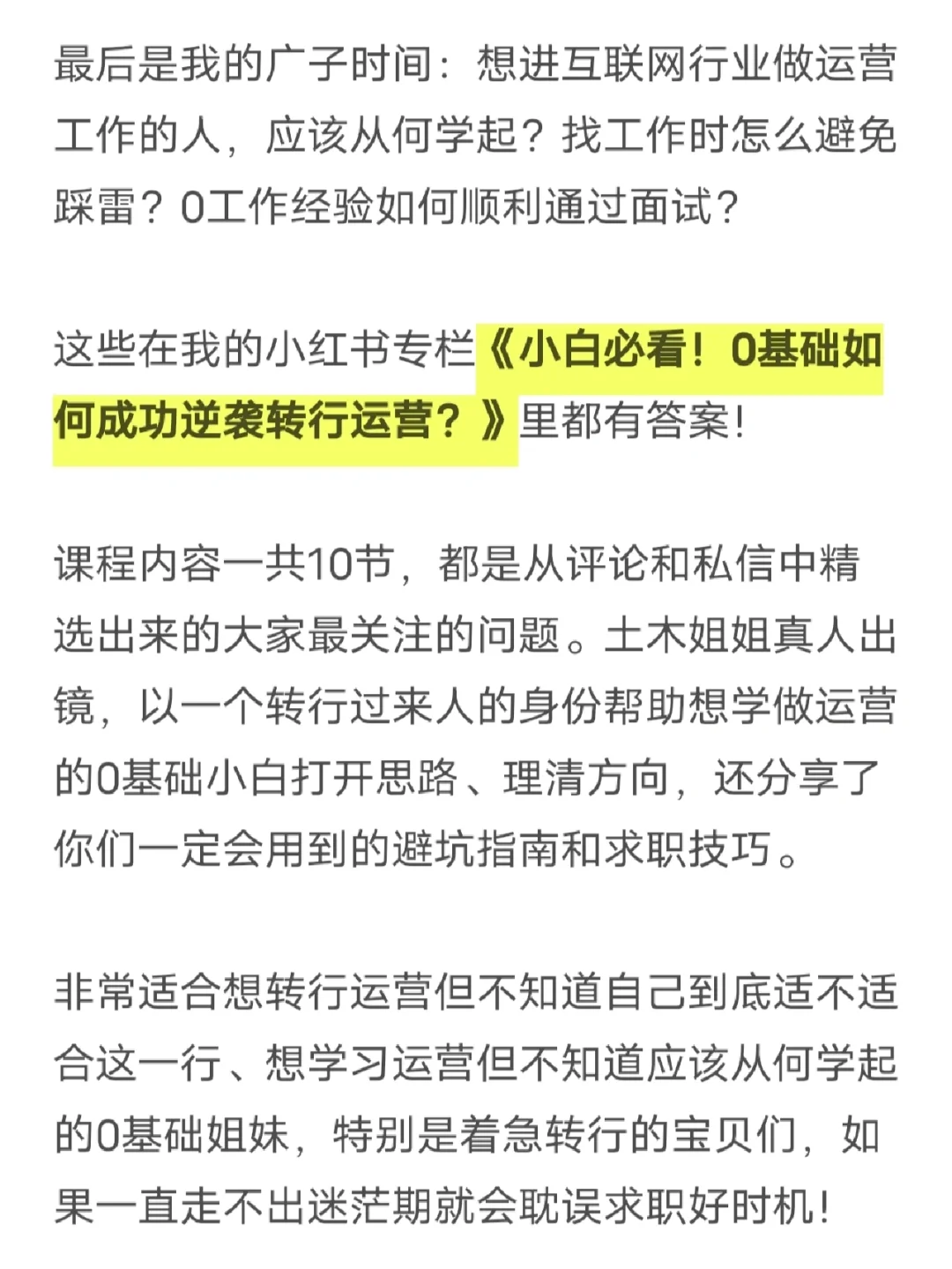 从入门到进阶，学运营必读的24本书单💯