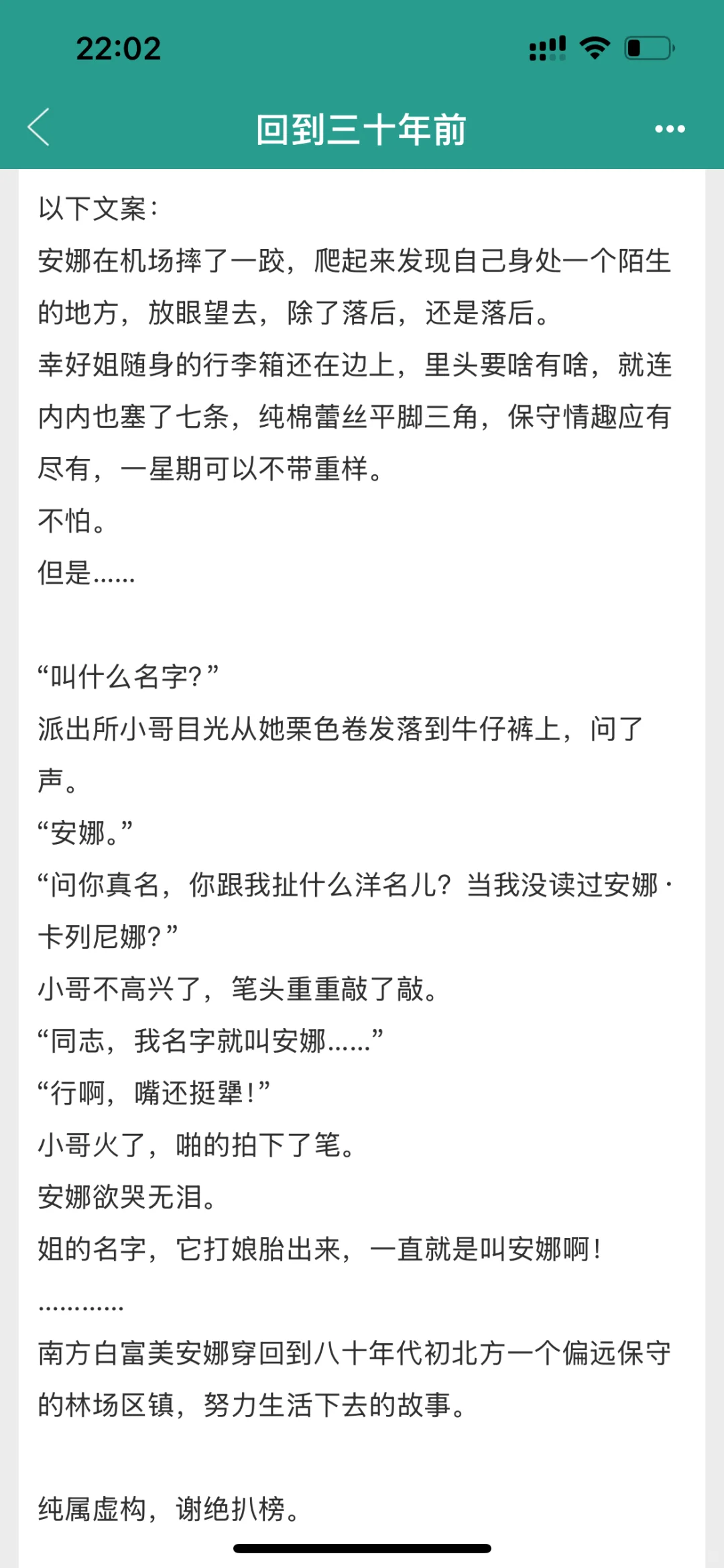 书荒必看🥳40本值得N刷的年代文‼️