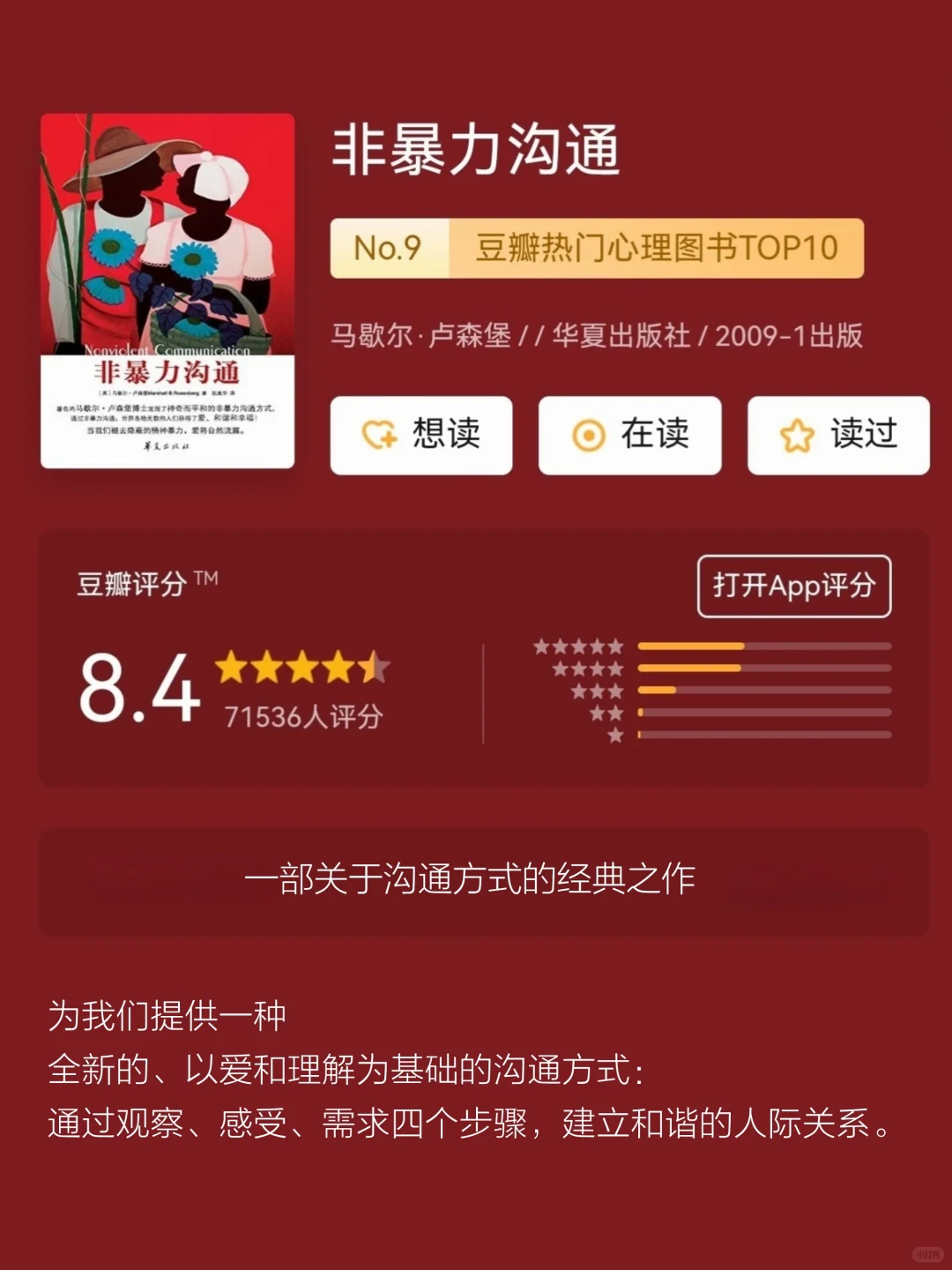 2025年10本必读经典书单📖