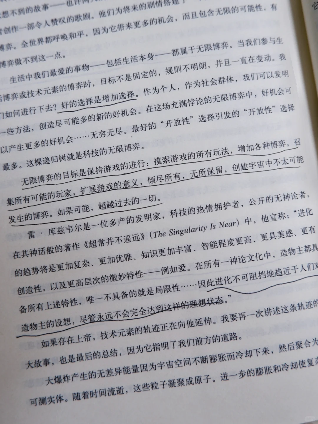 《科技想要什么》｜一本被低估的未来预言之书