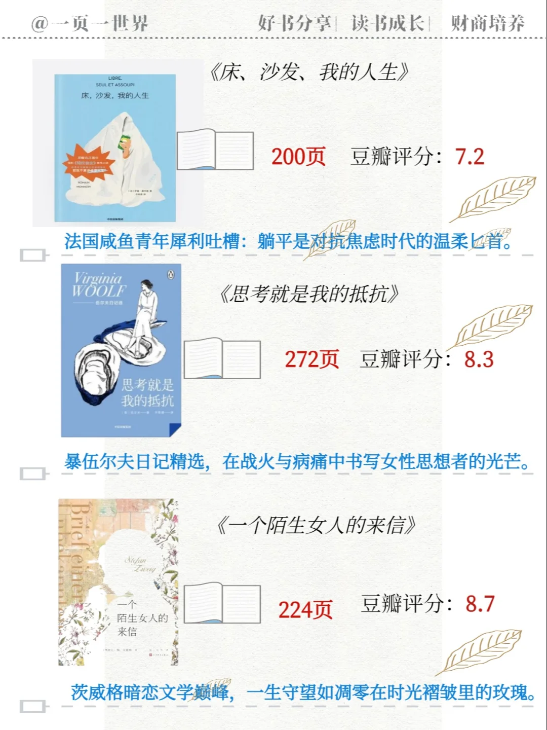 2小时就能读完的经典好书，很薄但好看！