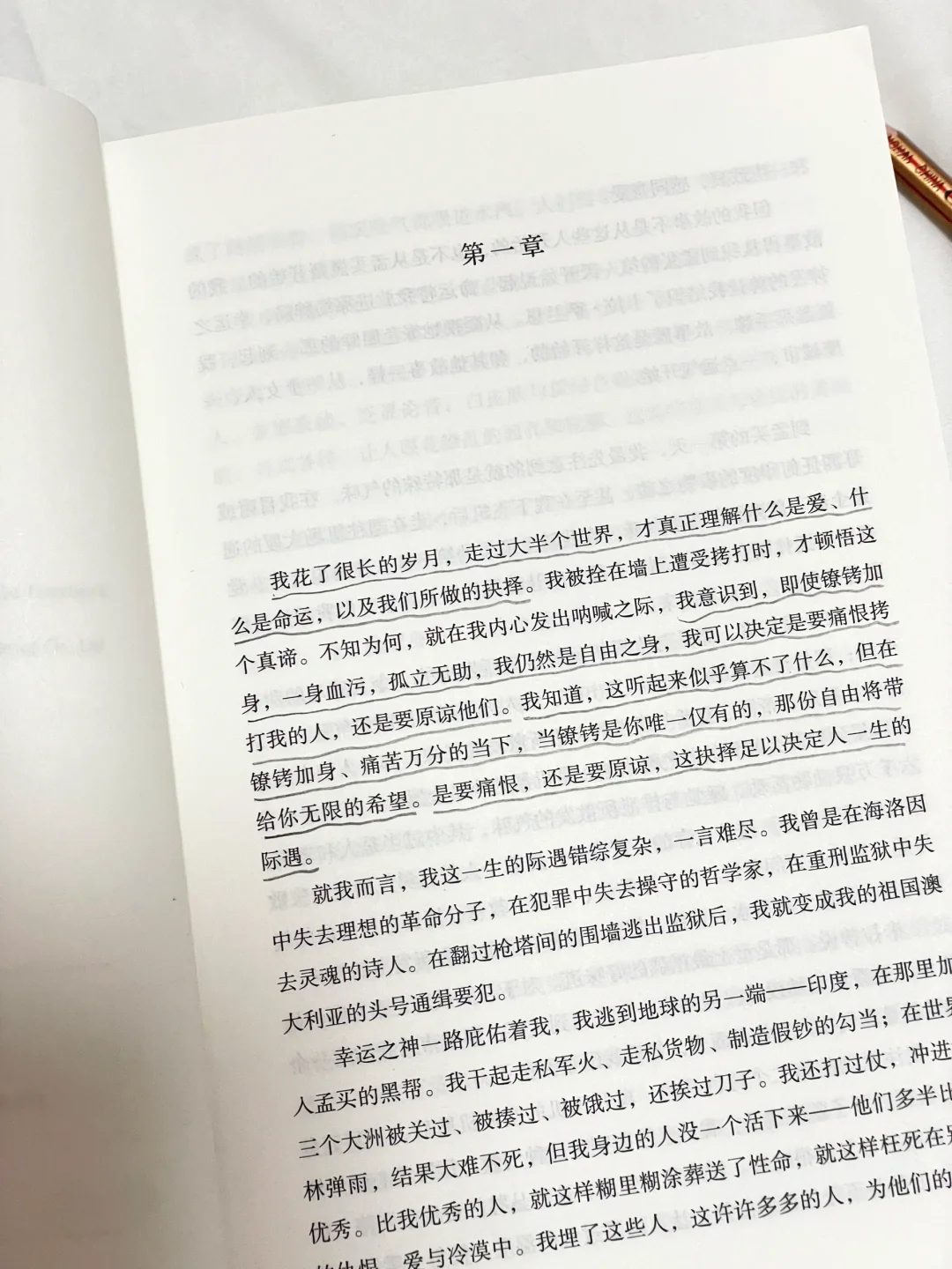 🥹这本书就像光一样照亮了我的人生！