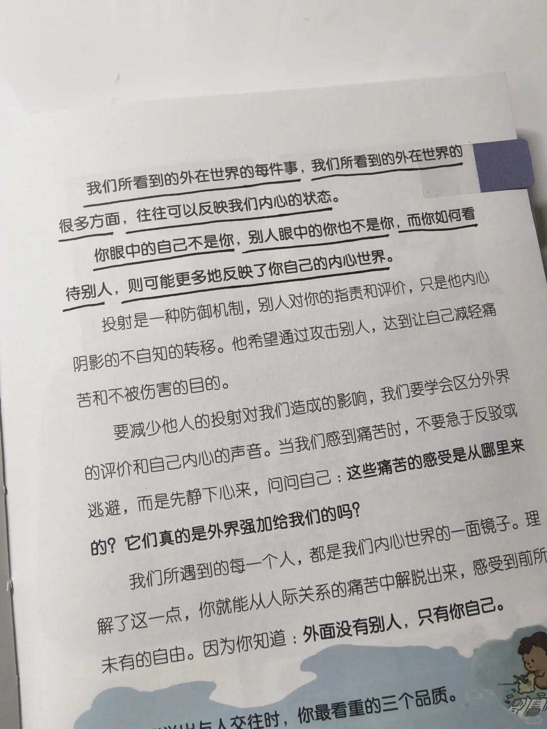 太治愈了！2025年让我哭着笑出来的书！😭