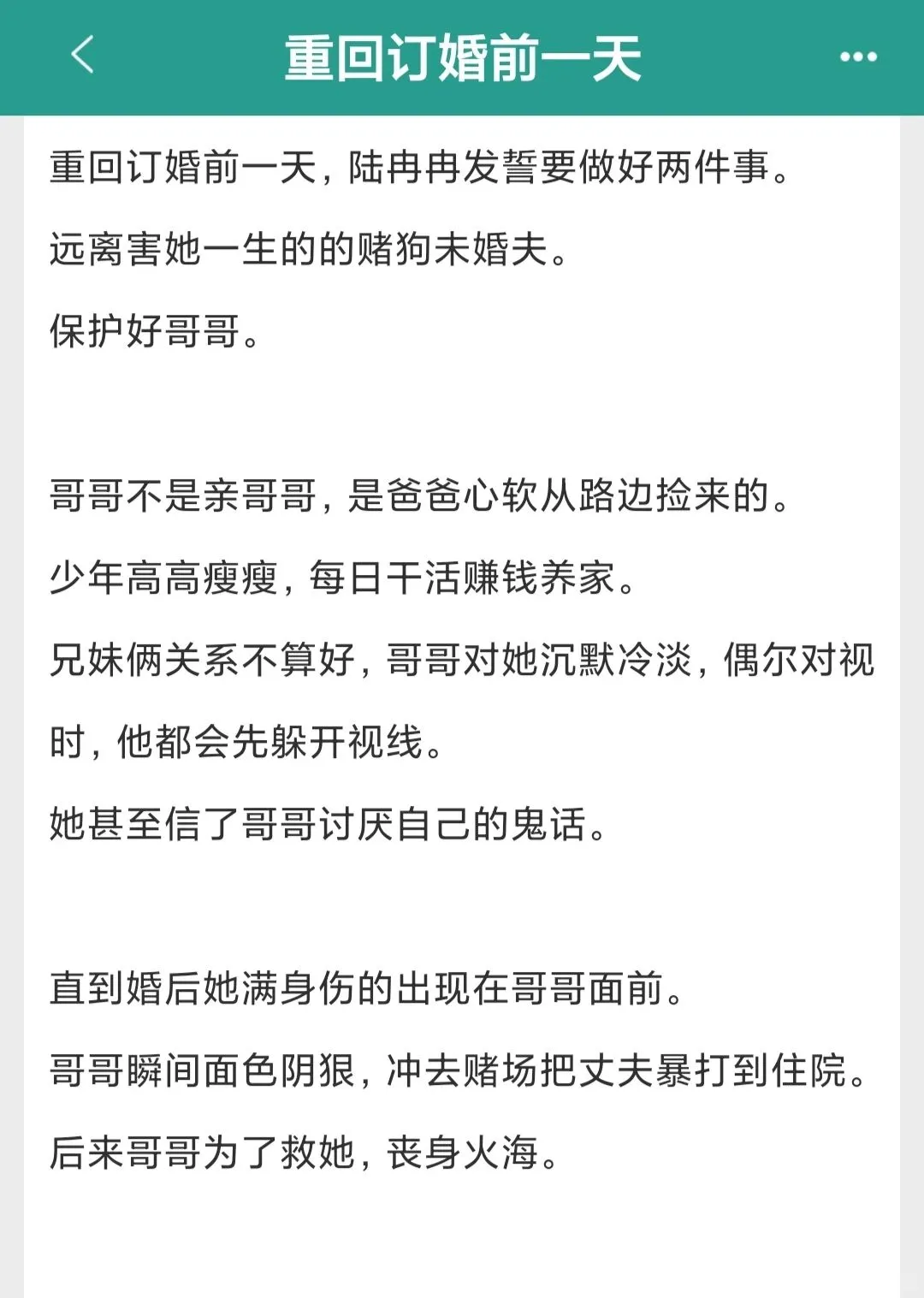 年代文伪兄妹，甜爽文好好看！