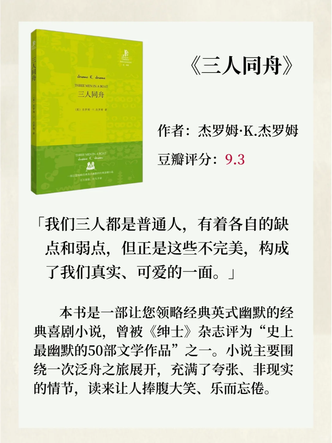 笑到打鸣！这15本书成了我一年的快乐源泉