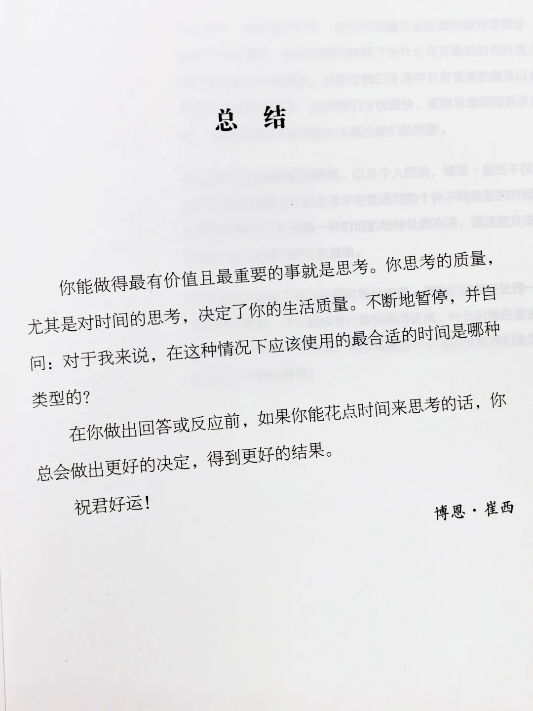 对生活没有掌控感？请狠狠读这本书！