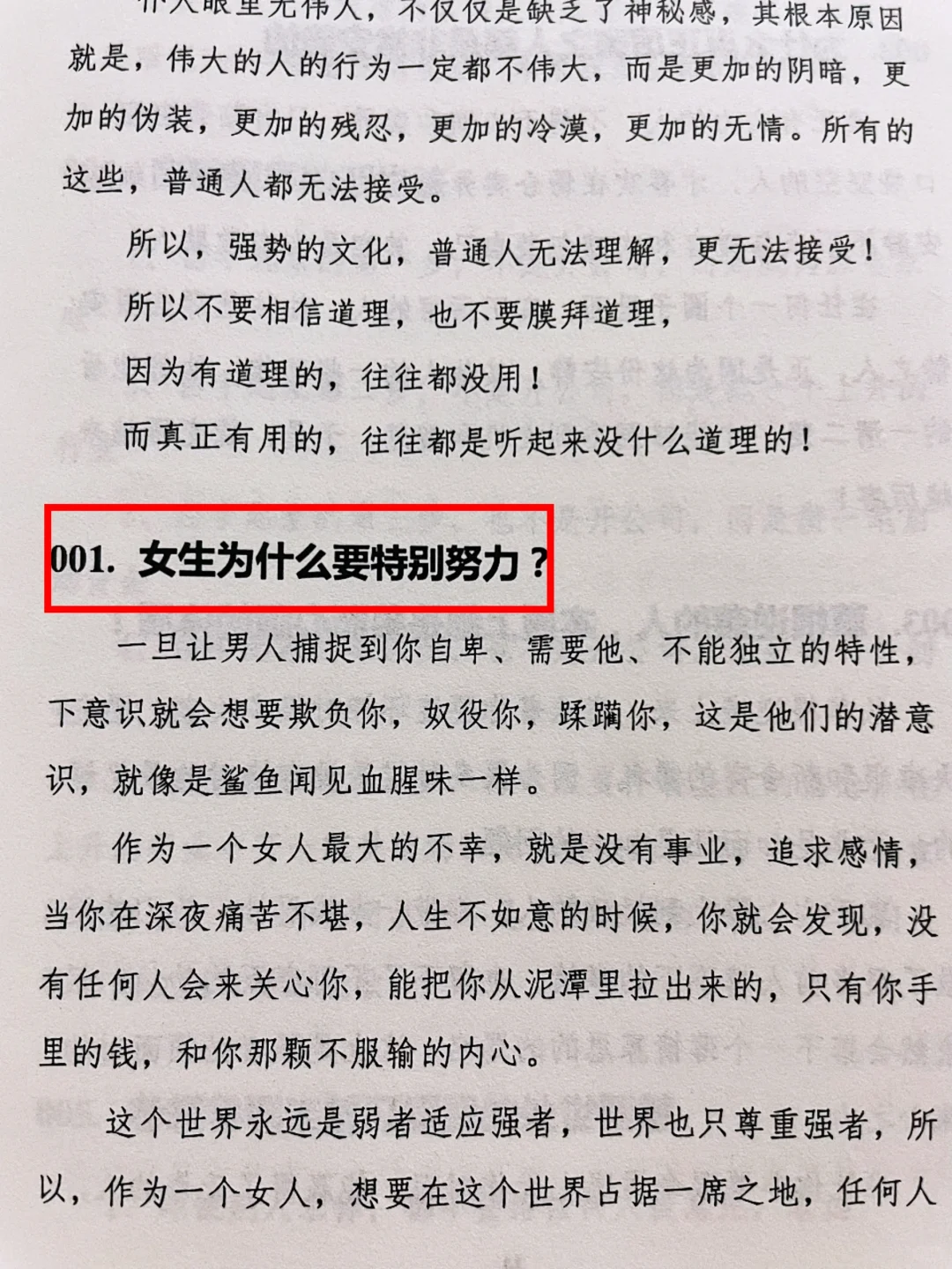 🥰女人会画饼，男人跑不了🎈