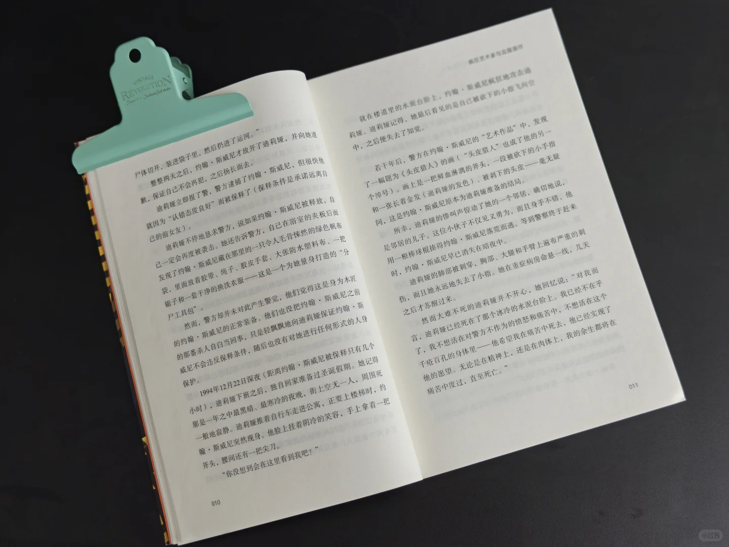 📖新书尝鲜|“恶魔藏在最温柔的微笑里”