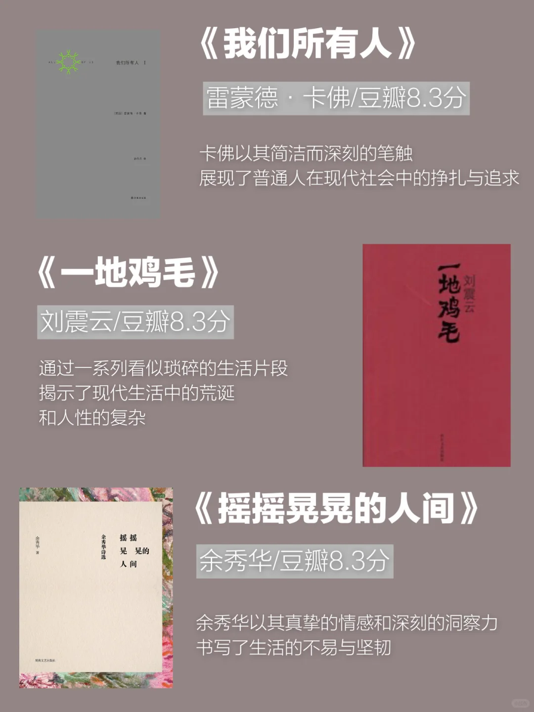 强烈推荐🔥李雪琴书单📚每本都要翻烂了读‼️