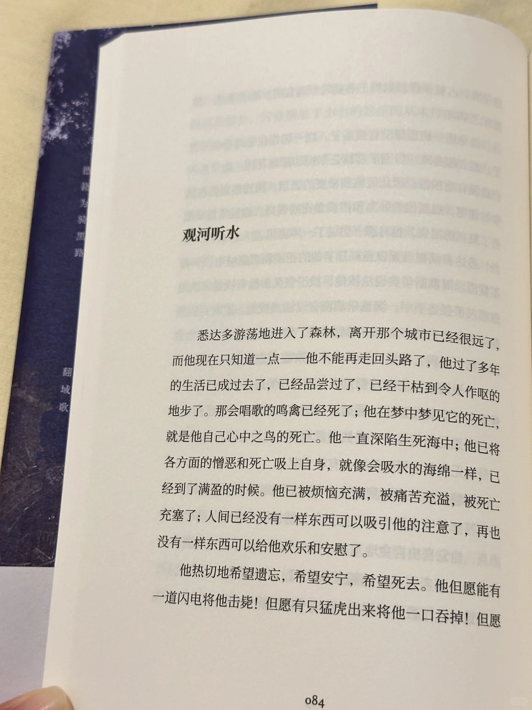 求推荐一本目前你认为最最最好看的书