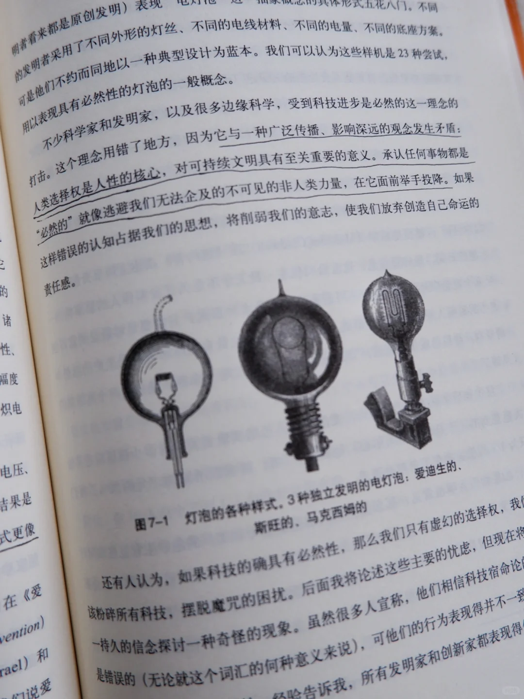 《科技想要什么》｜一本被低估的未来预言之书