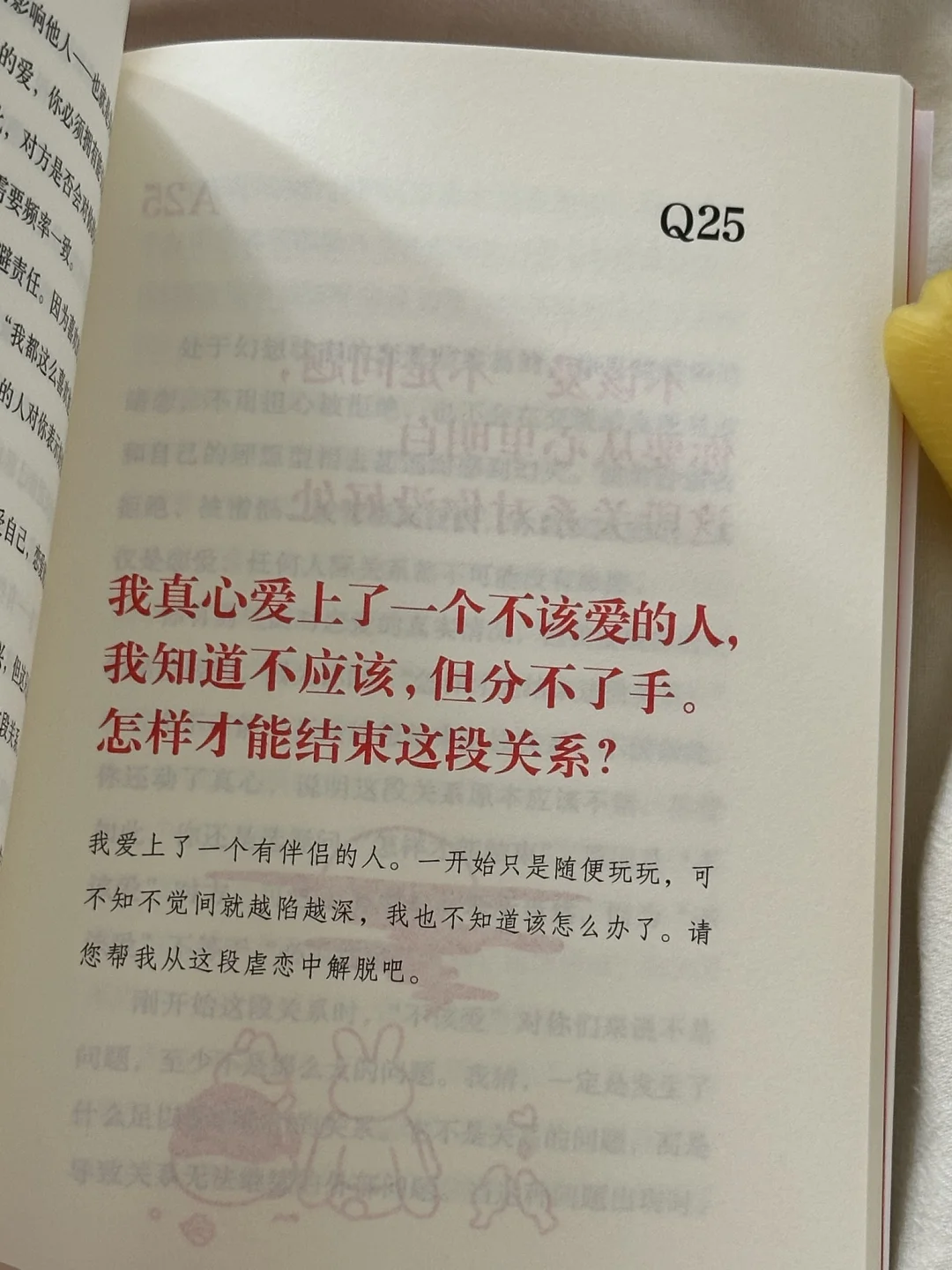 这本书狠狠抚慰了我的焦虑内耗的心😭
