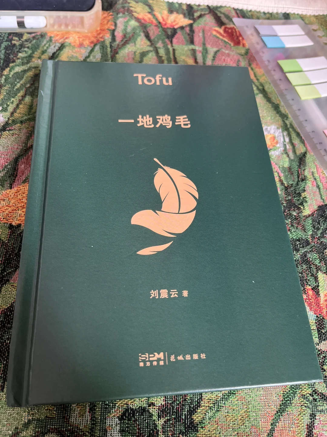 又是开新书的一天，真的太满足了
