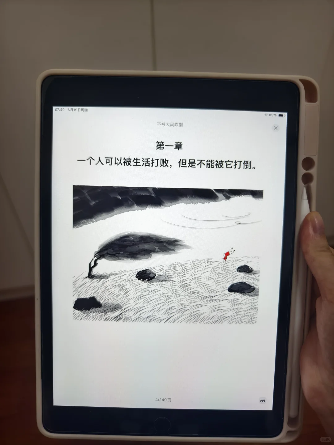 打工人专属电子书库😭通勤路上卷成学霸！