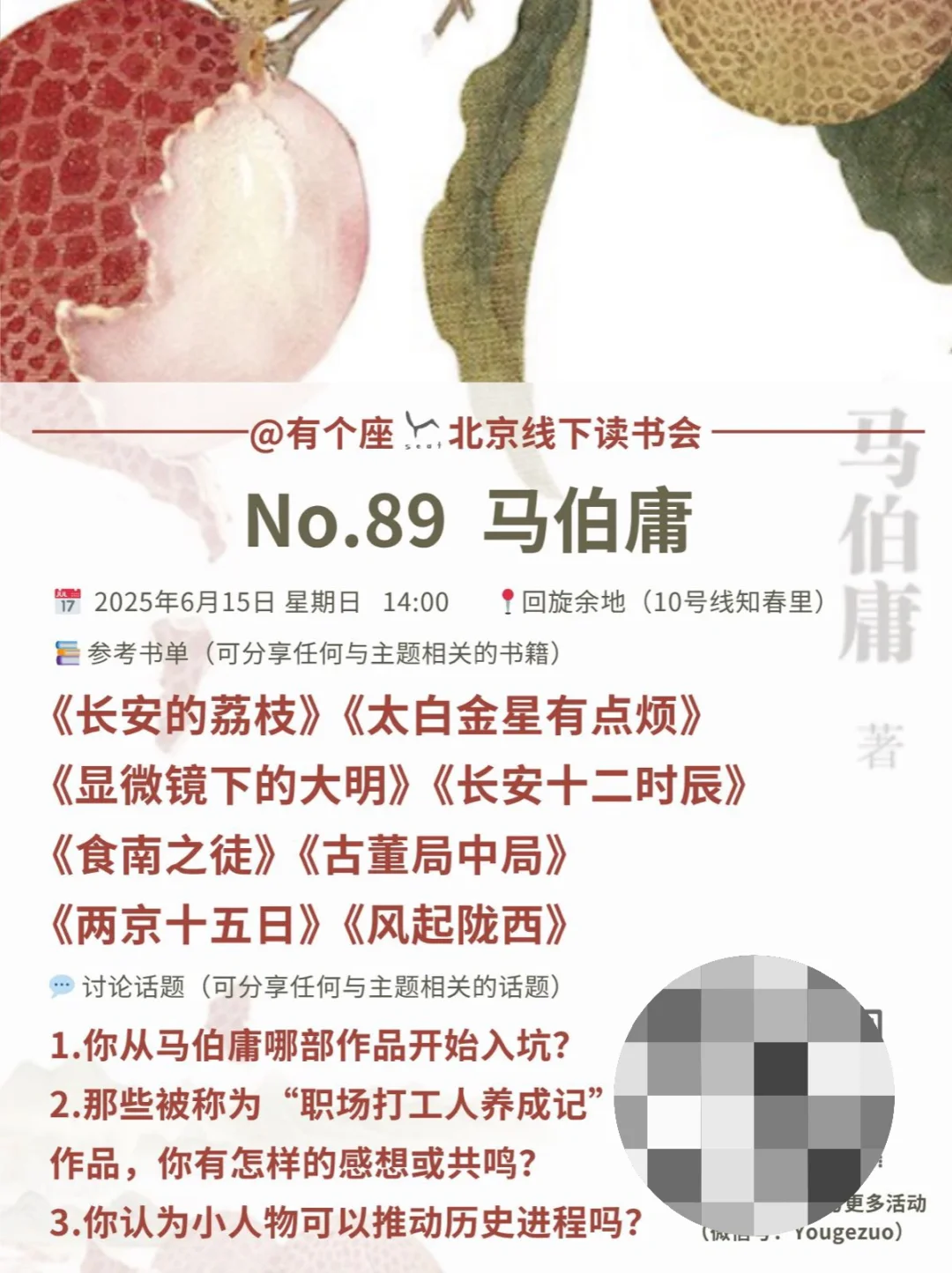 只能看马伯庸的一本书，你会推荐哪个？